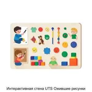 Купить Интерактивная стена UTS Ожившие рисунки - MPT-UTS-0009 из реестра по лучшей цене