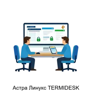 Купить Астра Линукс TERMIDESK - MPT-ASL-0001 из реестра по лучшей цене