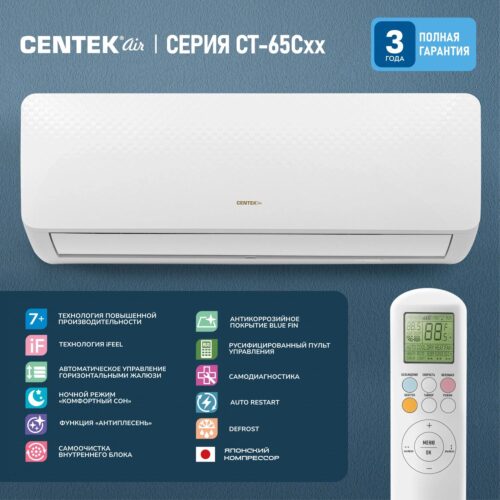 Сплит-система Centek CT-65C24 белый — изображение 4