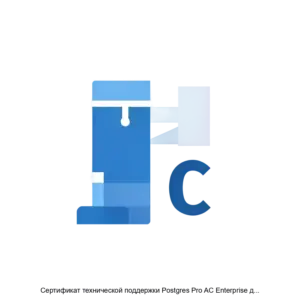 Купить Сертификат технической поддержки Postgres Pro AC Enterprise для 1C на 1 ядро x86-64 на 3года - X-948050 из реестра по лучшей цене