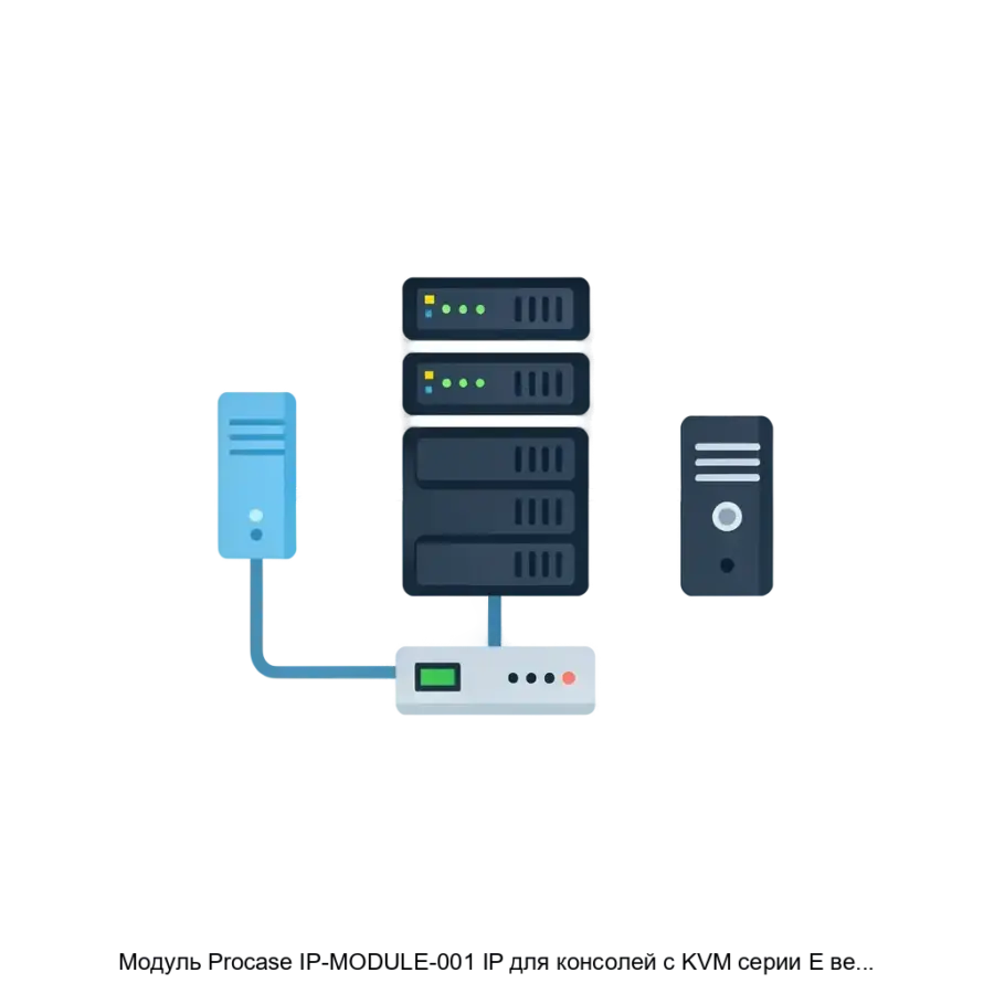 Модуль Procase IP-MODULE-001 IP для консолей с KVM серии Е версии 2024 — Этот модуль расширяет возможности консолей, добавляя функциональность удаленного управления по протоколу IP.