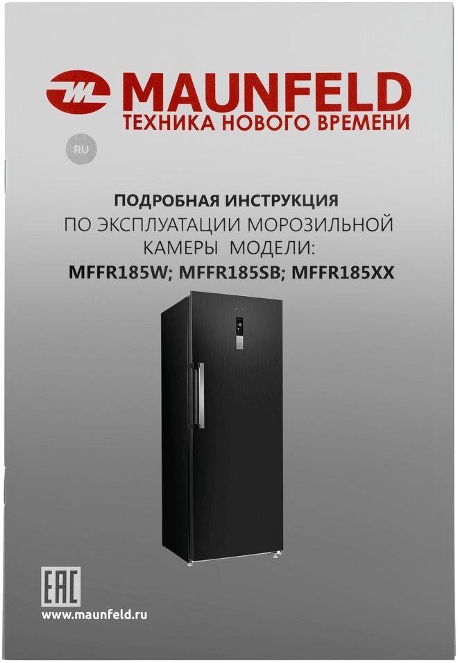 Морозильная камера Maunfeld MFFR185SB черная сталь — изображение 13