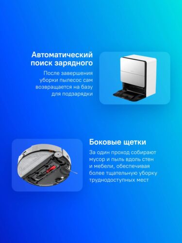 Пылесос-робот Roborock S9 MaxV Ultra 65Вт белый (в компл.:1мешок) — изображение 2