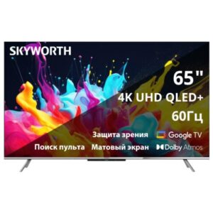Купить Телевизор ЖК 65'' Skyworth 65", Ultra HD, QLED, 350Nit, Google TV, DVB-T2/C/S2, 2.0 ch Sound 15W*2 Dolby Atmos, 120Hz, 3 HDMI, 2 USB, Digital Audio Output, LAN, Composite output, CI, Выход для наушников, 2 Pole, 2025 - 4D-16718719 из реестра по лучшей цене