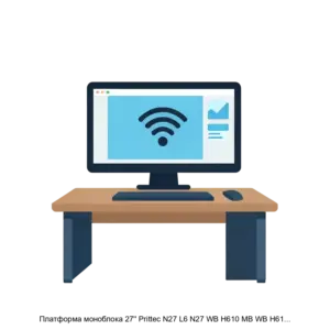 Купить Платформа моноблока 27'' Prittec N27 L6 N27 WB H610 MB WB H610 /1920x1080 IPS/WiFi/BT/cam/noOS/black - X-1100576 из реестра по лучшей цене