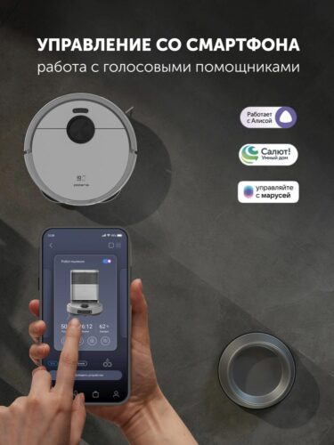 Пылесос-робот Polaris IQ Home PVCRAC 7290 55Вт серый — изображение 9