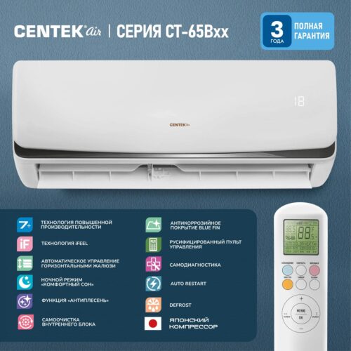 Сплит-система Centek CT-65B18 белый — изображение 8