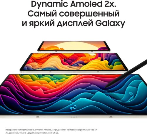 Планшет Samsung Galaxy Tab S9 Ultra SM-X916B 8 Gen 2 (3.36) 8C RAM12Gb ROM512Gb 14.6" AMOLED 2X 2960x1848 5G Android 13 бежевый 13Mpix 12Mpix BT WiFi microSD 1Tb 11200mAh — изображение 11