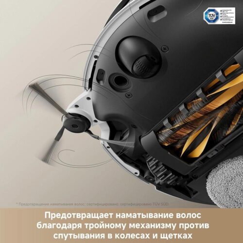 Пылесос-робот Trouver V50 Ultra Complete 75Вт белый — изображение 9