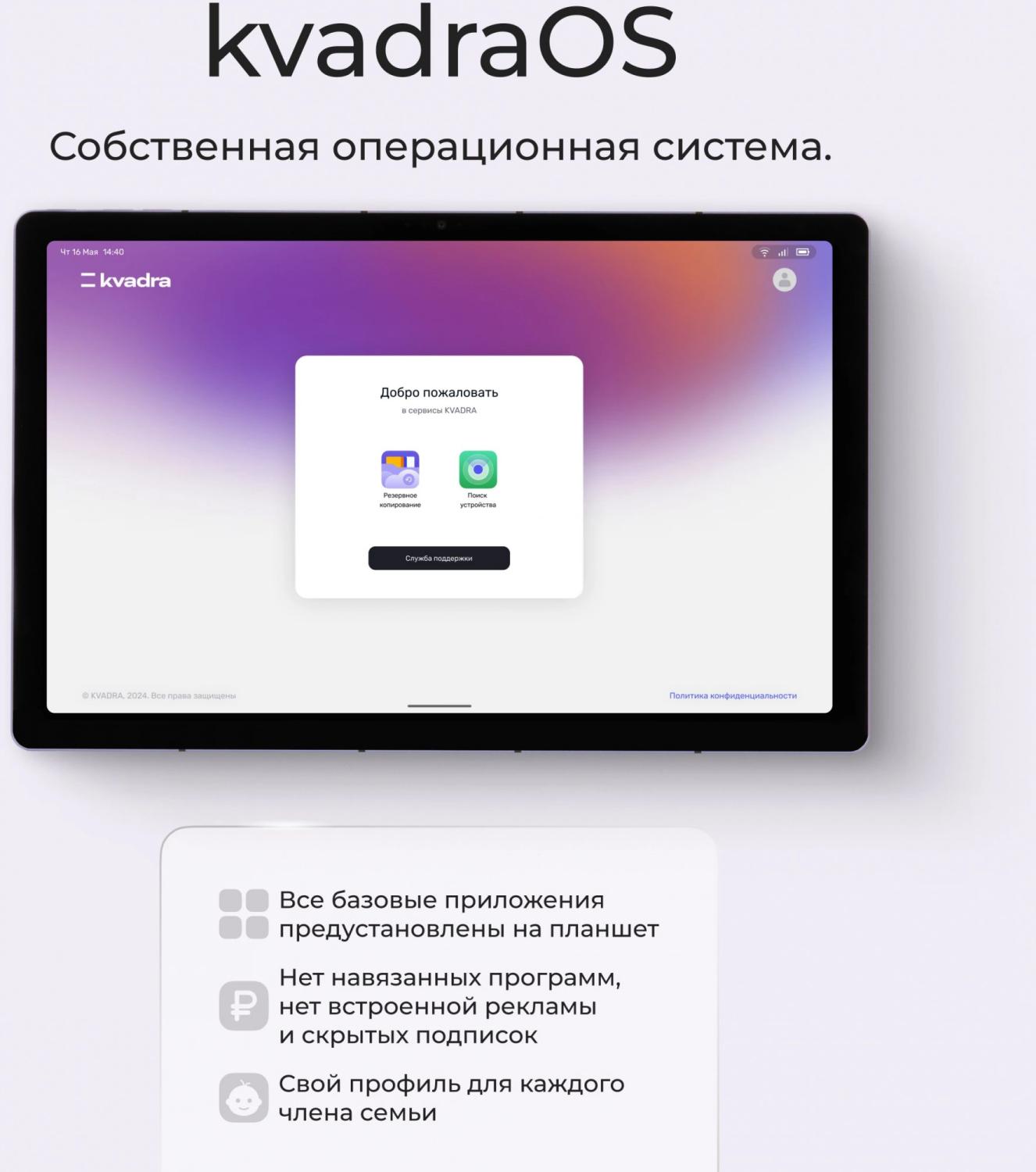 Планшет Kvadra TS11.02-2111-31 (2.4) 8C RAM6Gb ROM128Gb 10.95" IPS 2000x1200 KvadraOS Indigo фиолетовый 13Mpix 5Mpix BT WiFi microSD 256Gb 9000mAh 8hr — изображение 5