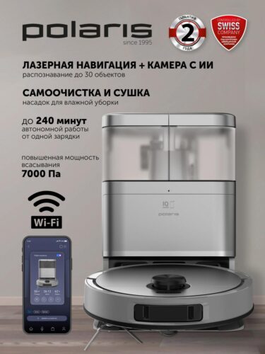 Пылесос-робот Polaris IQ Home PVCRAC 7290 55Вт серый — изображение 2