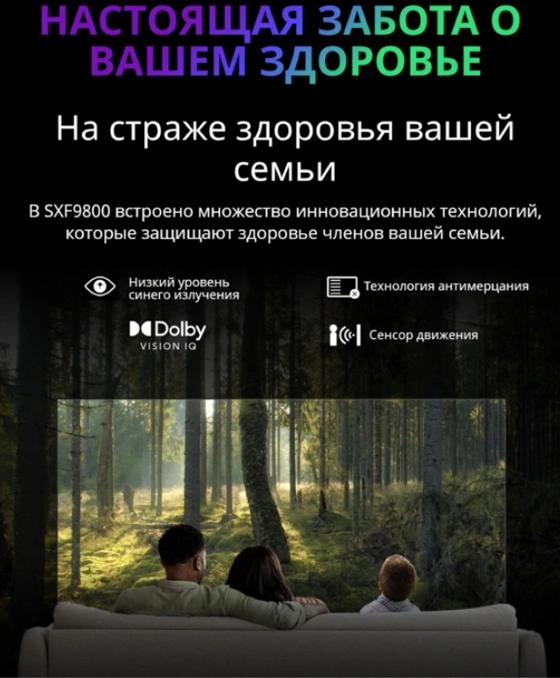 Телевизор OLED Skyworth 65" 65SXF9800 BM Series Frameless черный/черный 4K Ultra HD 120Hz DVB-T DVB-T2 DVB-C DVB-S DVB-S2 USB WiFi Smart TV — изображение 8