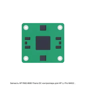 Купить Запчасть HP RM2-8680 Плата DC контроллера для HP LJ Pro M402/M403/M426/M427 - X-900445 из реестра по лучшей цене