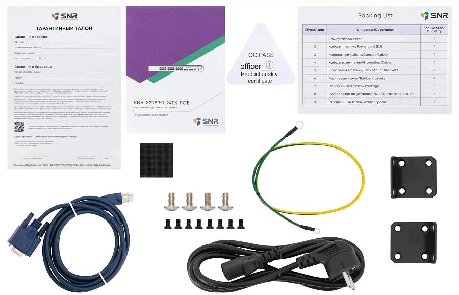 Коммутатор SNR SNR-S2989G-24TX-POE (L2+) 24x1Гбит/с 4SFP+ 24PoE 370W управляемый — изображение 5