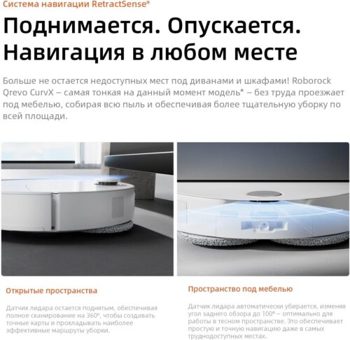 Пылесос-робот Roborock Qrevo EdgeT 60Вт белый (в компл.:1мешок) — изображение 7