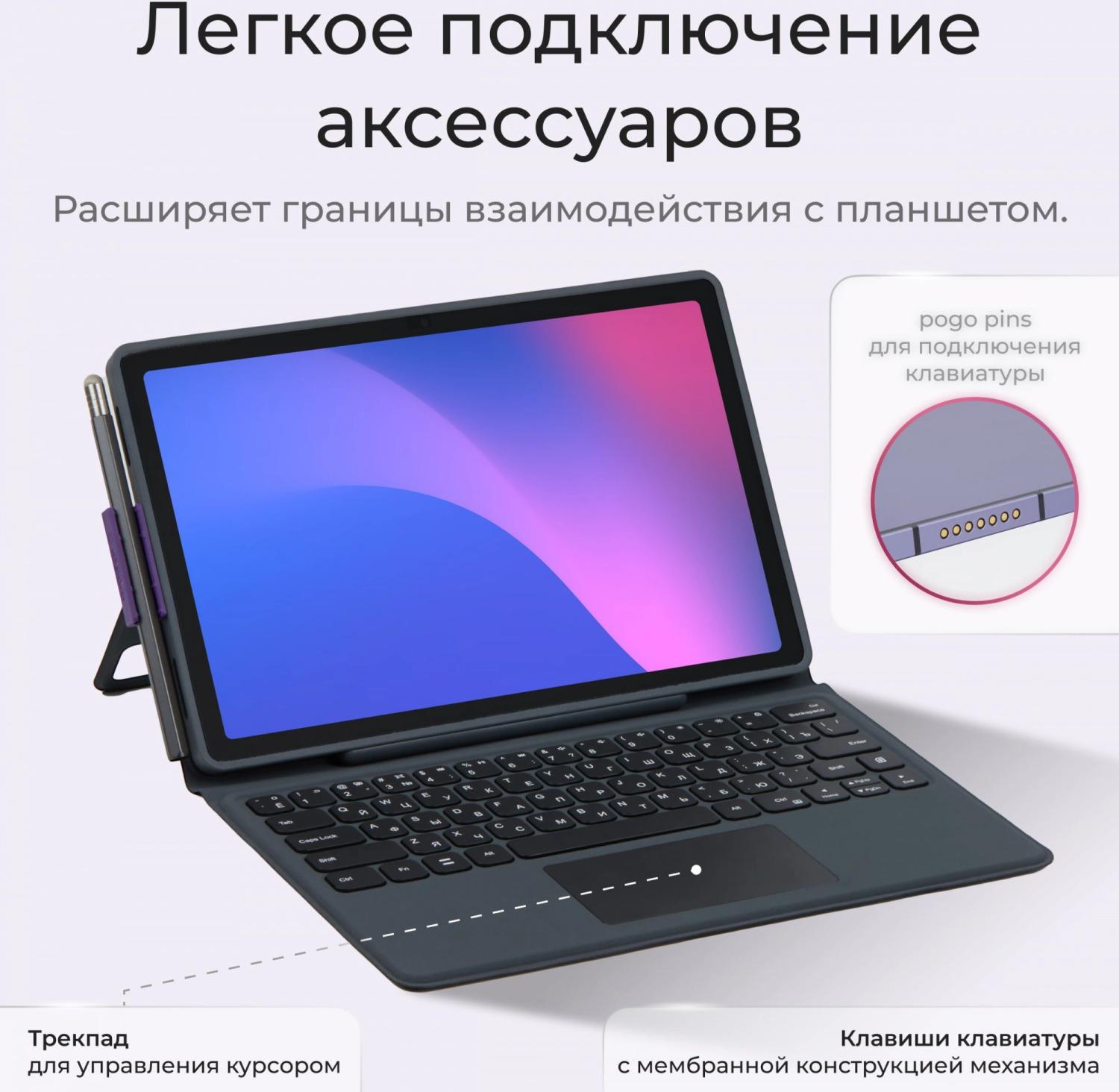 Планшет Kvadra TS11.02-2111-31 (2.4) 8C RAM6Gb ROM128Gb 10.95" IPS 2000x1200 KvadraOS Indigo фиолетовый 13Mpix 5Mpix BT WiFi microSD 256Gb 9000mAh 8hr — изображение 7