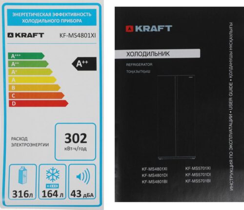 Холодильник Kraft KF-MS4801XI 2-хкамерн. серый инвертер — изображение 22