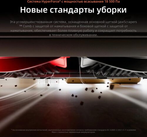 Пылесос-робот Roborock Qrevo EdgeT 60Вт белый (в компл.:1мешок) — изображение 13