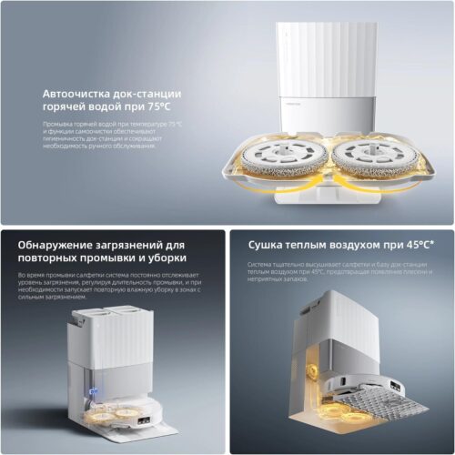 Пылесос-робот Roborock Qrevo EdgeT 60Вт белый (в компл.:1мешок) — изображение 8