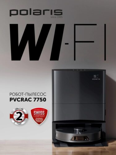 Пылесос-робот Polaris IQ Home PVCRAC 7750 65Вт графит/серый (в компл.:2мешка) — изображение 2