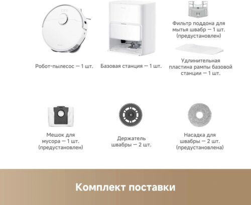 Пылесос-робот Trouver P50 Ultra 75Вт белый — изображение 8