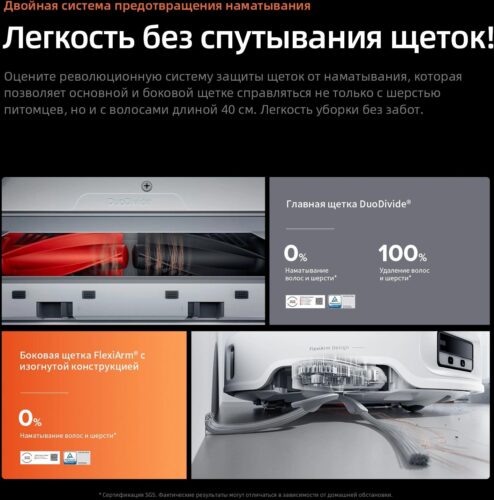 Пылесос-робот Roborock Qrevo EdgeT 60Вт белый (в компл.:1мешок) — изображение 9