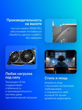 Видеокарта MSI PCI-E 4.0 RTX 3060 VENTUS 2X 12G OC NVIDIA GeForce RTX 3060 12Gb 192bit GDDR6 1680/15000 HDMIx1 DPx3 HDCP Ret — изображение 2