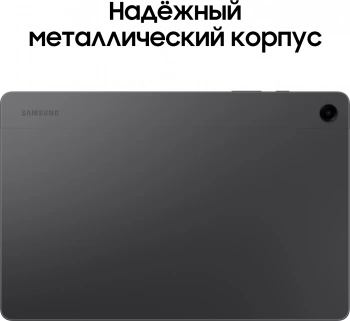 Планшет Samsung Galaxy Tab A9+ SM-X216B 695 (2.2) 8C RAM8Gb ROM128Gb 11" LCD 1920x1200 5G Android 13 серый 8Mpix 5Mpix BT WiFi microSD 1Tb 7040mAh 7hr — изображение 8