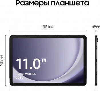 Планшет Samsung Galaxy Tab A9+ SM-X216B 695 (2.2) 8C RAM8Gb ROM128Gb 11" LCD 1920x1200 5G Android 13 серый 8Mpix 5Mpix BT WiFi microSD 1Tb 7040mAh 7hr — изображение 10