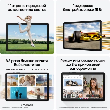 Планшет Samsung Galaxy Tab A9+ SM-X216B 695 (2.2) 8C RAM8Gb ROM128Gb 11" LCD 1920x1200 5G Android 13 серый 8Mpix 5Mpix BT WiFi microSD 1Tb 7040mAh 7hr — изображение 11