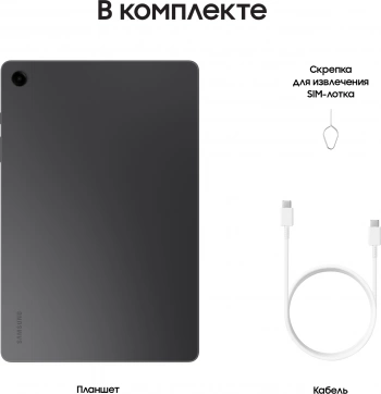 Планшет Samsung Galaxy Tab A9+ SM-X216B 695 (2.2) 8C RAM8Gb ROM128Gb 11" LCD 1920x1200 5G Android 13 серый 8Mpix 5Mpix BT WiFi microSD 1Tb 7040mAh 7hr — изображение 12