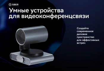 Камера Sber SDCM-12X001 — изображение 5