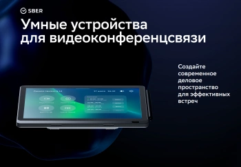 Панель управления Sber SDCP-10-001 10.1" сенсорная DC 2.0/PoE — изображение 9