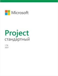 Купить Ключ активации Microsoft Project стандартный 2021 Все языки (076-05905) - ME-2145159 из реестра по лучшей цене