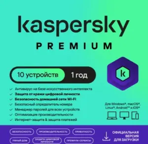 Купить Ключ активации Kaspersky Premium + Who Calls Rus Edition 10-Dev 1Y Base Download Pack (KL1049RDKFS) - ME-2146864 из реестра по лучшей цене