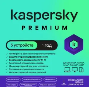 Купить Ключ активации Kaspersky Premium + Who Calls Rus Edition 5-Device 1Y Base Download Pack (KL1049RDEFS) - ME-2146878 из реестра по лучшей цене