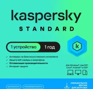 Купить Ключ активации Kaspersky Standard Russian Edition 1-Device 1Y Base Download Pack (KL1041RDAFS) - ME-2146889 из реестра по лучшей цене