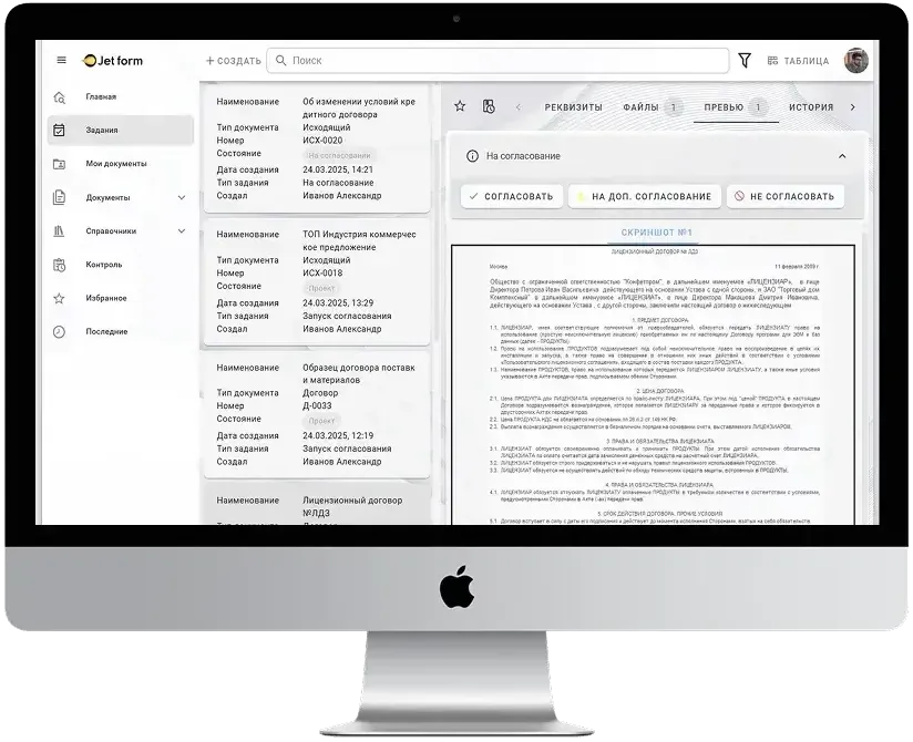Jet form — интерфейс платформы электронного документооборота
