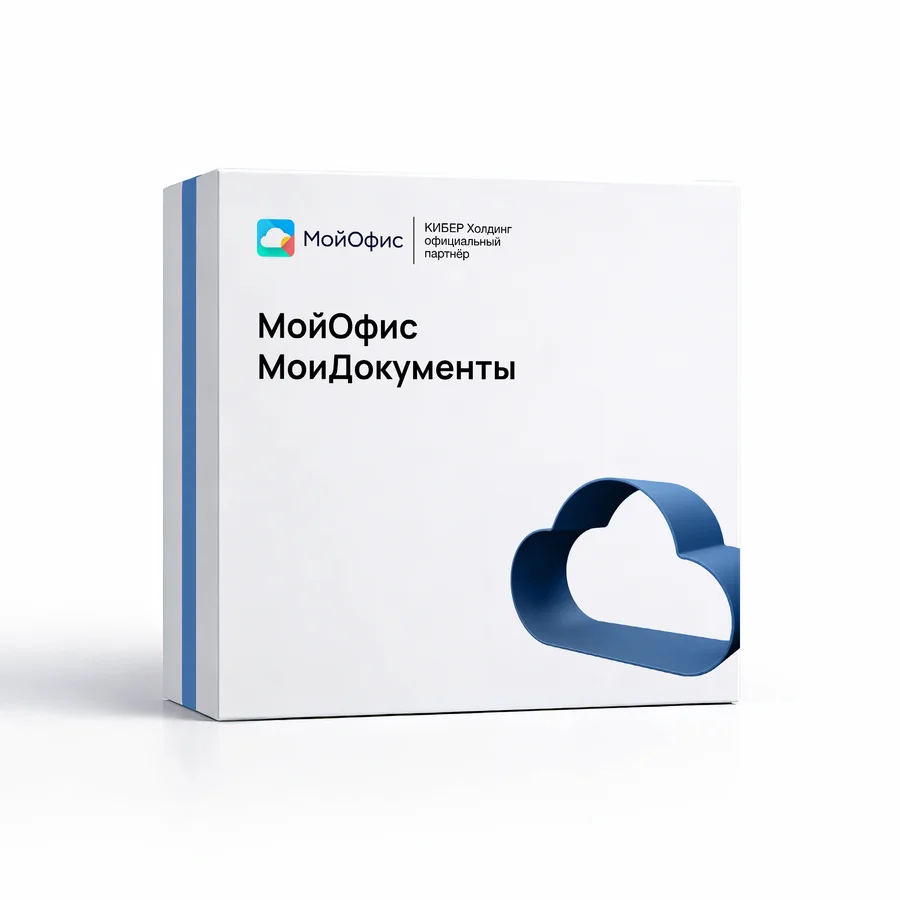 Купить МойОфис МоиДокументы — редактор документов | ПО для бизнеса