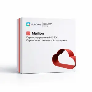 Купить Mailion, сертифицированный ФСТЭК — сертификат технической поддержки - X5-MLN-CF-SPNL-A из реестра по лучшей цене