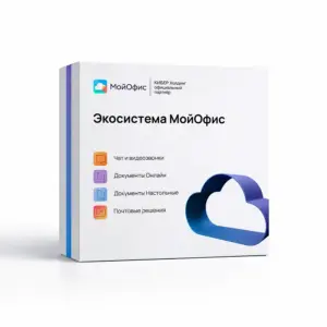 Купить МойОфис Профессиональный 3 — лицензия на обновление -  из реестра по лучшей цене